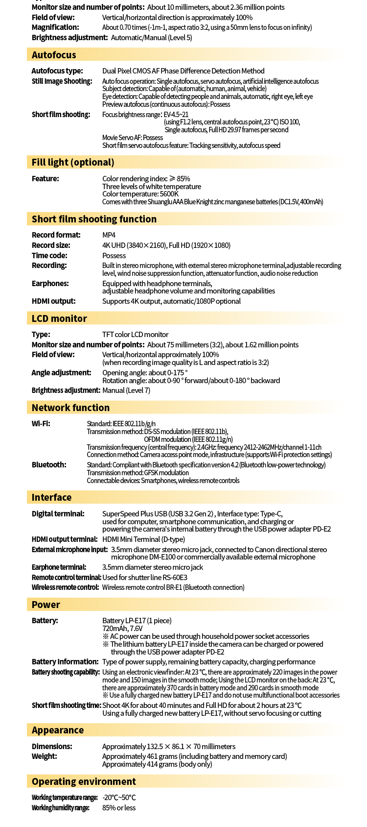 Ex cam&eacute;ra R8详情页FR_10